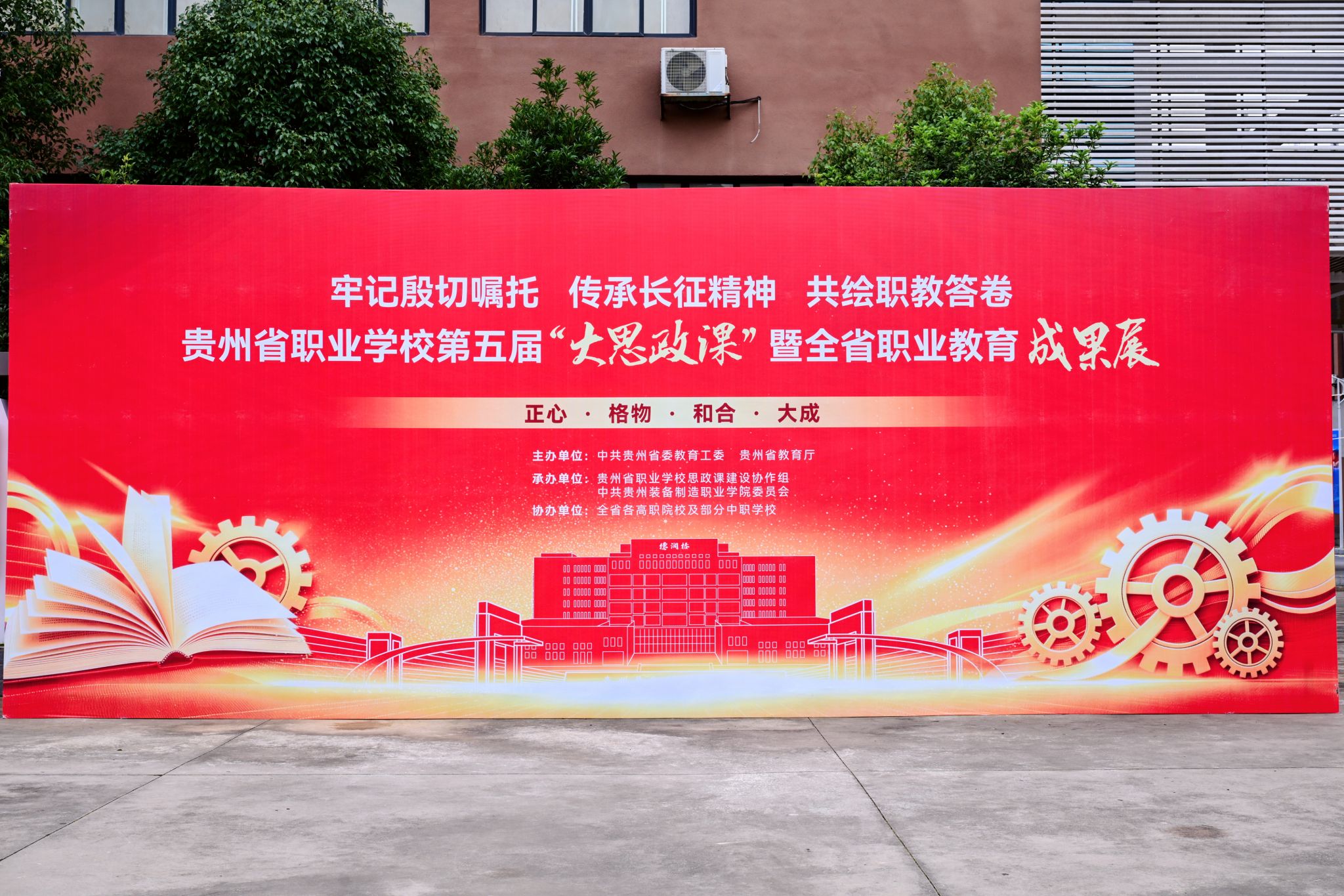贵州省职业澳门赢彩吧活动入口第五届“