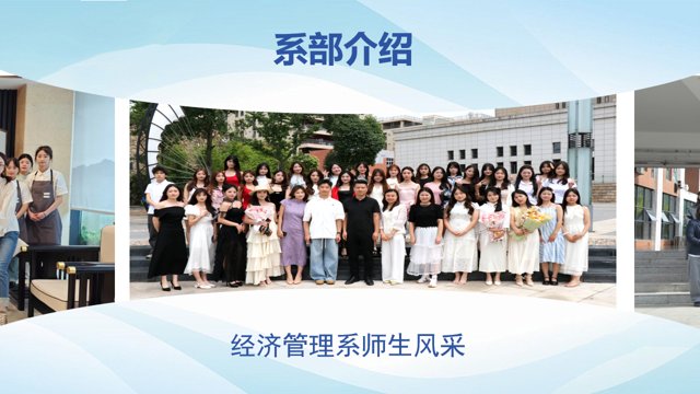经济管理系第一日“行走的大思政课”
