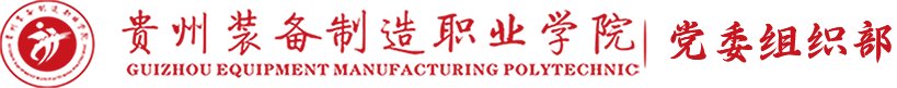 澳门赢彩吧官网首页召开党的建设工作领